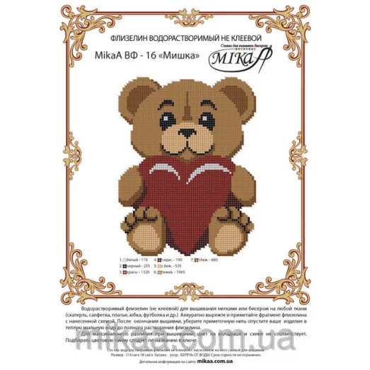 МИКА-ВФ-016 Мишка. Схема на водорастворимом флизелине