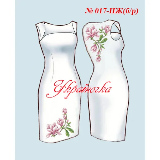 ПЖ(б/р)-017 УКРАИНОЧКА. Заготовка женского платья без рукавов