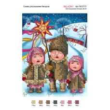 А5Н_124 БК-5112 Колядки. Схема для вышивки бисером ТМ Virena 