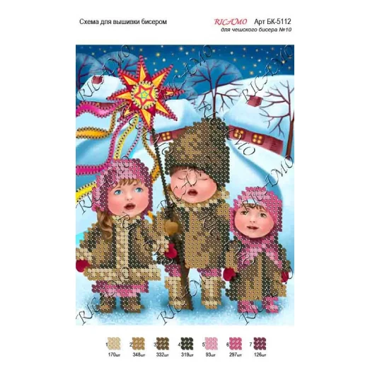 А5Н_124 БК-5112 Колядки. Схема для вышивки бисером ТМ Virena