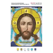 А5Р_018 БКР-5115 Иисус Христос. Схема  для вышивки бисером. TM Virena