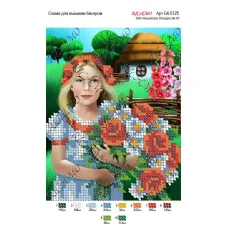 А5Н_178 БК-5125 Украинка. Схема для вышивки бисером ТМ Virena 