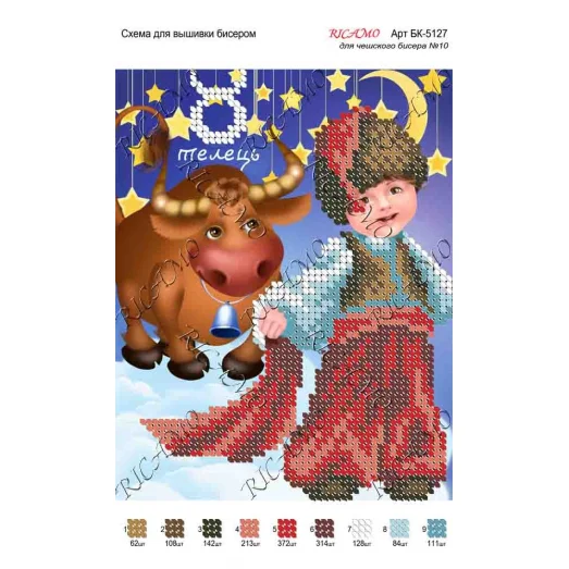 А5Н_052 БК-5127 Телец. Схема для вышивки бисером ТМ Virena