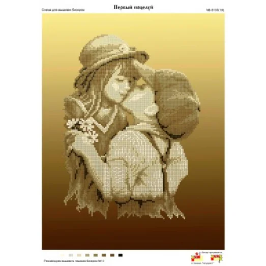 ЧВ-5133 Первый поцелуй. Схема для вышивки бисером. Бисерок