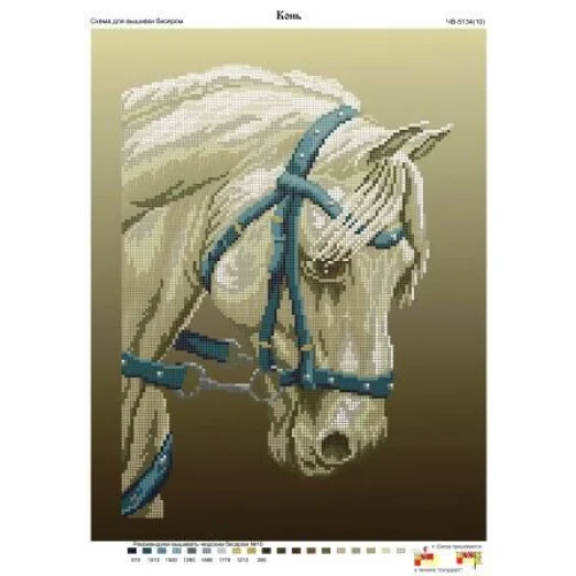 ЧВ-5134 Сивка бурка. Схема для вышивки бисером. Бисерок