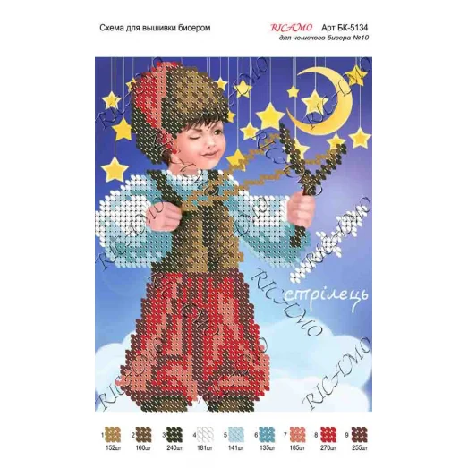 А5Н_059 БК-5134 Стрелец. Схема для вышивки бисером ТМ Virena