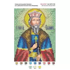 А5Р_201 БКР-5136 Князь Владимир. Схема  для вышивки бисером. TM Virena