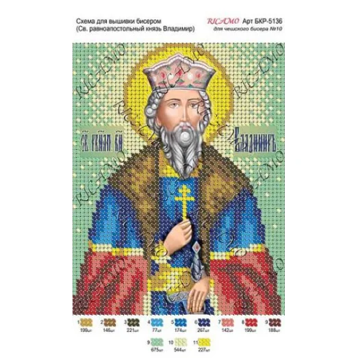 А5Р_201 БКР-5136 Князь Владимир. Схема для вышивки бисером. TM Virena