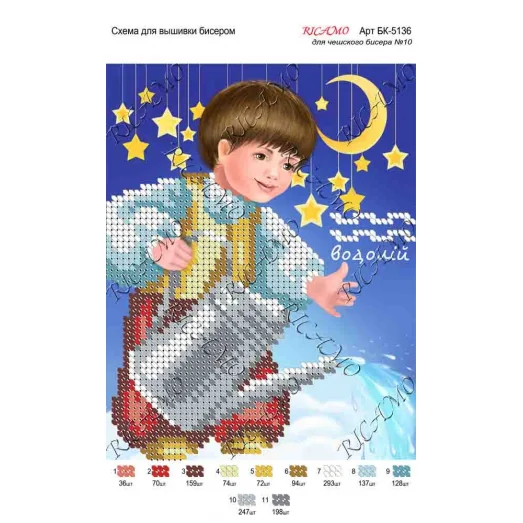 А5Н_061 БК-5136 Водолей. Схема для вышивки бисером ТМ Virena