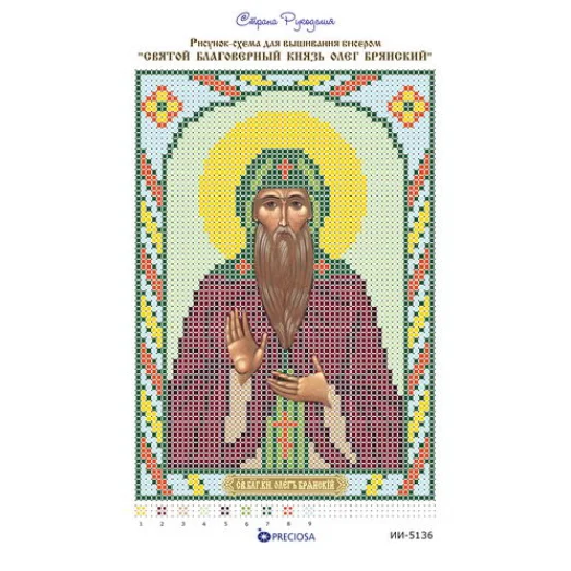 ИИ-5136 Олег Брянский. Схема для вышивки бисером. Страна рукоделия