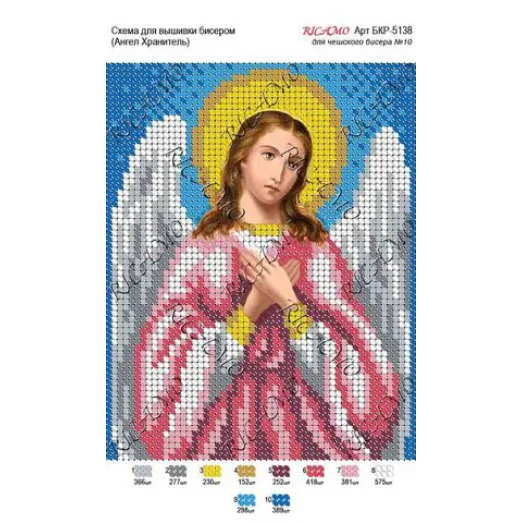А5Р_023 БКР-5138 Ангел Хранитель. Схема для вышивки бисером. TM Virena