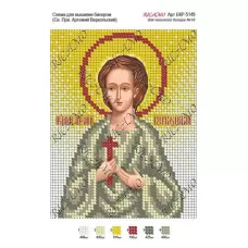 А5Р_181 БКР-5149 Св. Артемий. Схема  для вышивки бисером. TM Virena