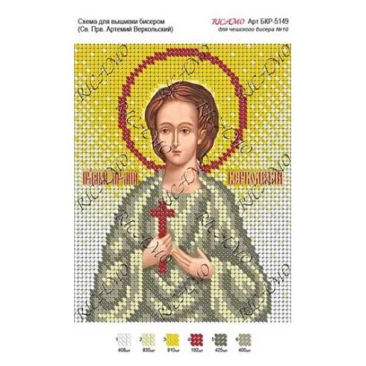 А5Р_181 БКР-5149 Св. Артемий. Схема  для вышивки бисером. TM Virena