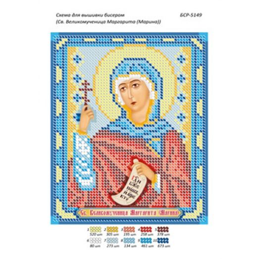 БСР-5149 Св. Великомученица Маргарита (Марина) Схема для вышивки бисером ТМ Сяйво