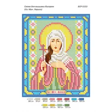БСР-5153 Св. Мученица Лариса Схема для вышивки бисером ТМ Сяйво