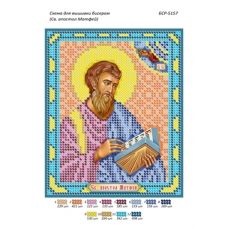БСР-5157 Св. Апостол Матфей Схема для вышивки бисером ТМ Сяйво