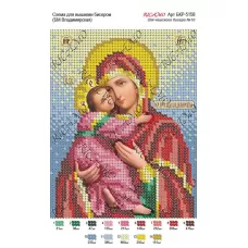 А5Р_008 БКР-5158 БМ Владимирская. Схема  для вышивки бисером. TM Virena