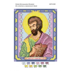 БСР-5158 Св. Апостол и евангелист Лука Схема для вышивки бисером ТМ Сяйво