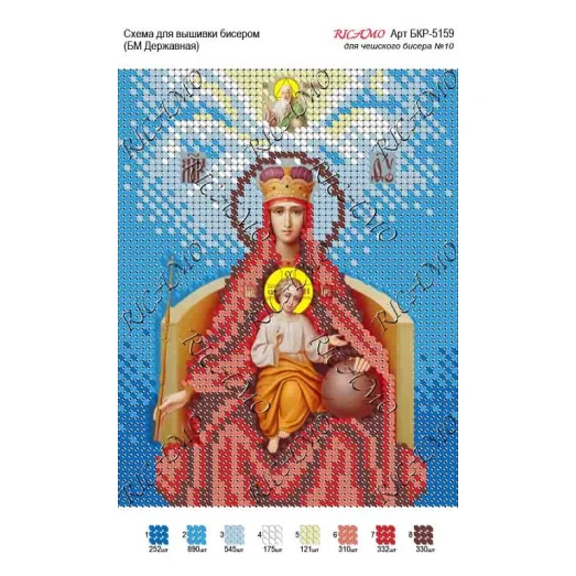 А5Р_128 БКР-5159 БМ Державная. Схема для вышивки бисером. TM Virena
