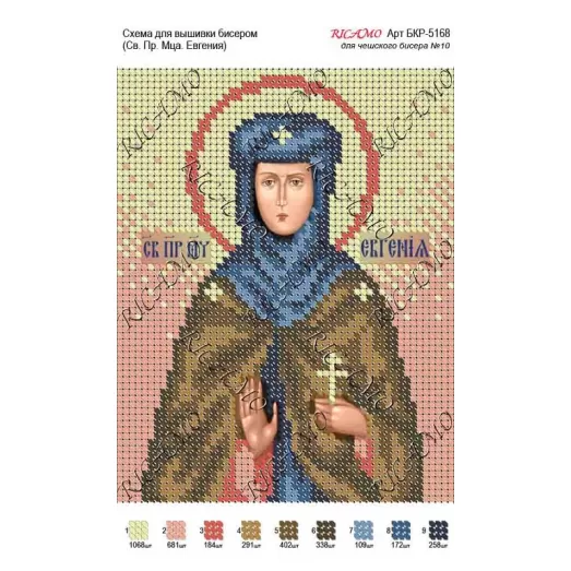 А5Р_163 БКР-5168 Св. Евгения. Схема  для вышивки бисером. TM Virena