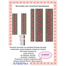 ВЧ-006 УКРАИНОЧКА. Бисерная заготовка вставка