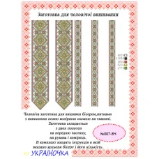 ВЧ-007 УКРАИНОЧКА. Бисерная заготовка вставка