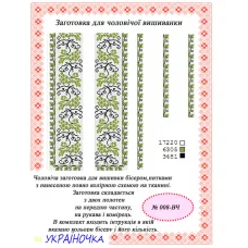 ВЧ-008 УКРАИНОЧКА. Бисерная заготовка вставка
