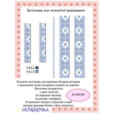 ВЧ-09 УКРАИНОЧКА. Бисерная заготовка вставка