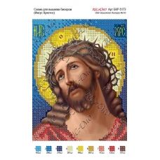 А5Р_123 БКР-5173  Иисус Христос. Схема  для вышивки бисером. TM Virena