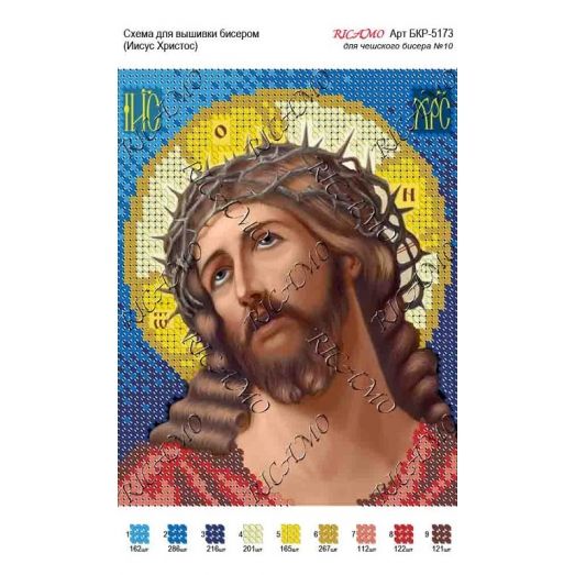 А5Р_123 БКР-5173  Иисус Христос. Схема  для вышивки бисером. TM Virena