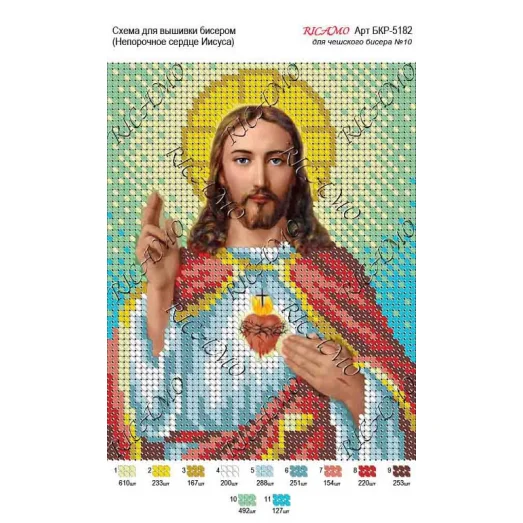 А5Р_032 БКР-5182 Непорочное сердце. Схема для вышивки бисером. TM Virena