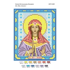 БСР-5184 Св. Мученица Алина Схема для вышивки бисером ТМ Сяйво