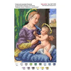 А5Р_036 БКР-5189  Мадонна с Гвоздиками. Схема  для вышивки бисером. TM Virena