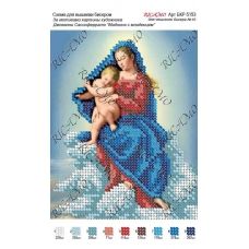 А5Р_038 БКР-5193 Мадонна с младенцем. Схема  для вышивки бисером. TM Virena