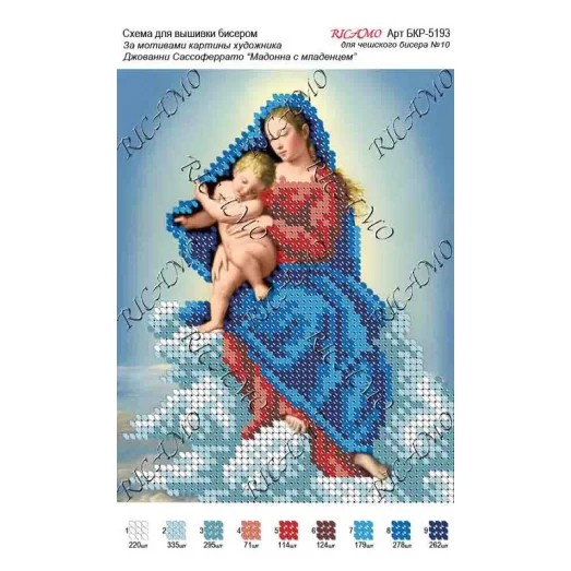 А5Р_038 БКР-5193 Мадонна с младенцем. Схема для вышивки бисером. TM Virena