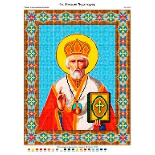 ЧВ-5202 Николай Чудотворец. Схема для вышивки бисером. Бисерок