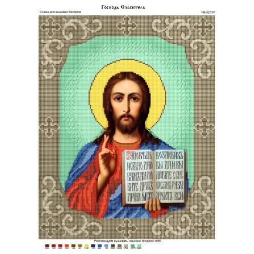 ЧВ-5210 Г-дь Вседержитель. Схема для вышивки бисером. Бисерок