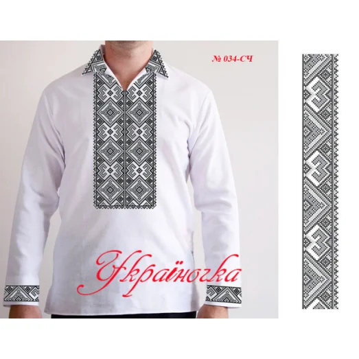 СЧ-034 УКРАИНОЧКА. Заготовка мужской сорочки для вышивки