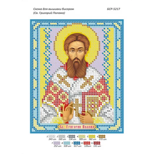 БСР-5217 Св. Григорий Палама. Схема для вышивки бисером ТМ Сяйво