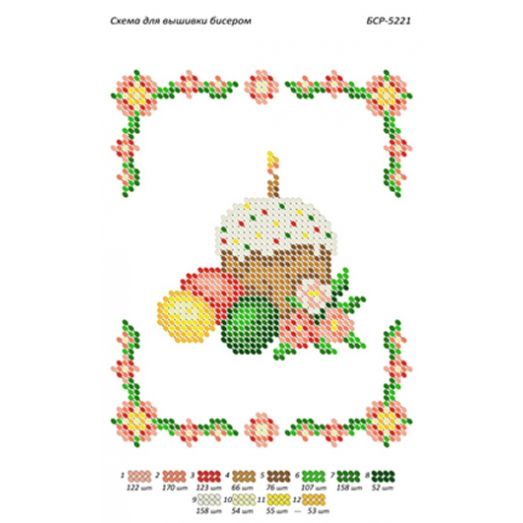 БСР-5221 Пасха. Схема для вышивки бисером ТМ Сяйво