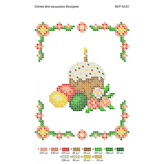БСР-5221 Пасха. Схема для вышивки бисером ТМ Сяйво