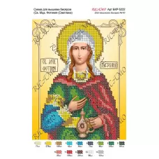А5Р_179 БКР-5222 Св. Фотиния. Схема  для вышивки бисером. TM Virena