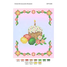 БСР-5226 Пасха. Схема для вышивки бисером ТМ Сяйво