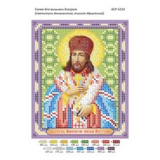 БСР-5233 Святитель Иннокентий, епископ Иркутский. Схема для вышивки бисером ТМ Сяйво