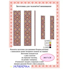ВЧ-017 УКРАИНОЧКА. Бисерная заготовка вставка