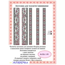 ВЧ-026.1 УКРАИНОЧКА. Бисерная заготовка вставка