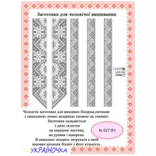 ВЧ-027 УКРАИНОЧКА. Бисерная заготовка вставка