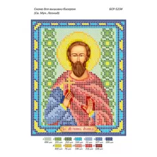 БСР-5234 Св. Муч. Леонид. Схема для вышивки бисером ТМ Сяйво