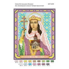 БСР-5239 Благоверная княгиня Тамара Грузинская. Схема для вышивки бисером ТМ Сяйво