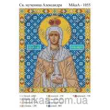 МИКА-1055 (А5) Святая мученица Александра. Схема для вышивки бисером
